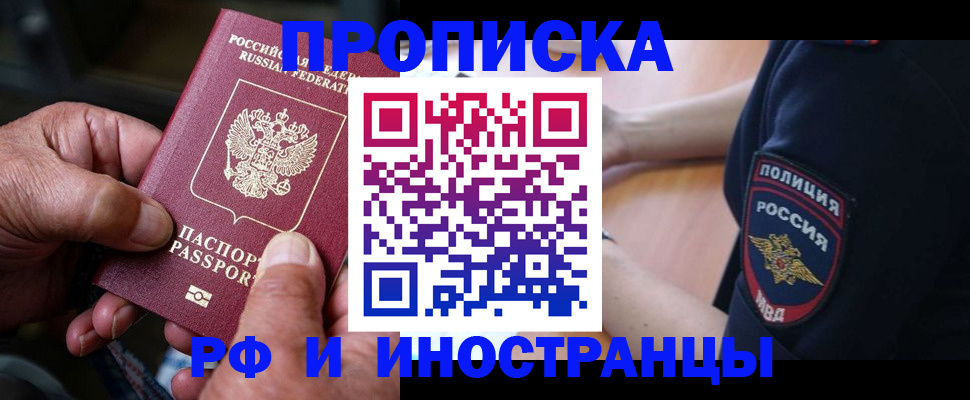 временная регистрация собственник в Усмани