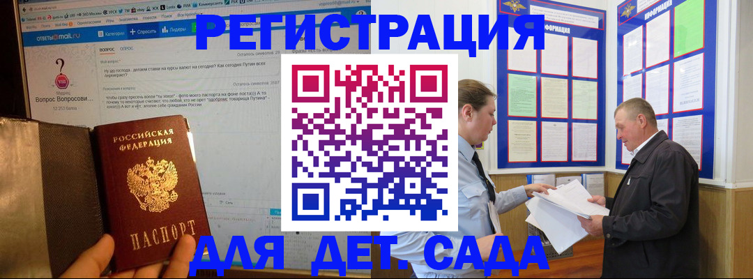 временная регистрация недорого в Усмани