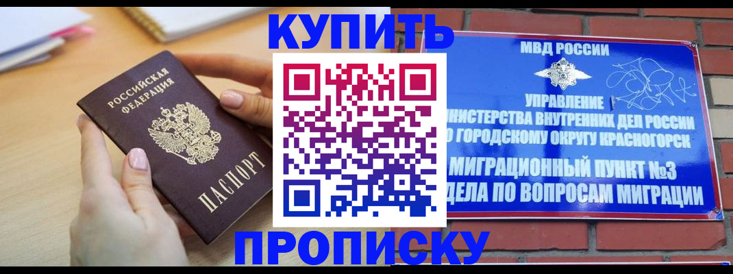 временная регистрация в Усмани