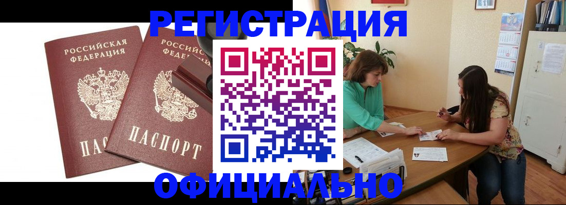 прописка для школы в Усмани