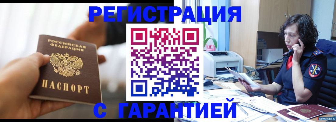 временная регистрация 2025 в Усмани