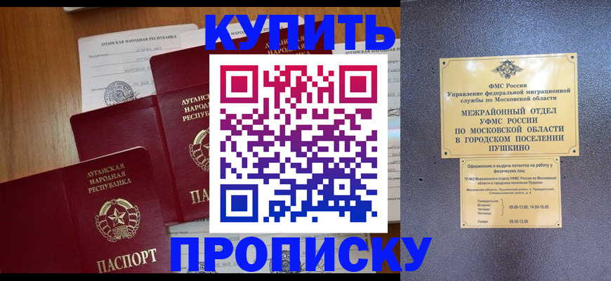 прописка в квартире в Усмани