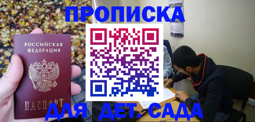 временная регистрация законно в Усмани