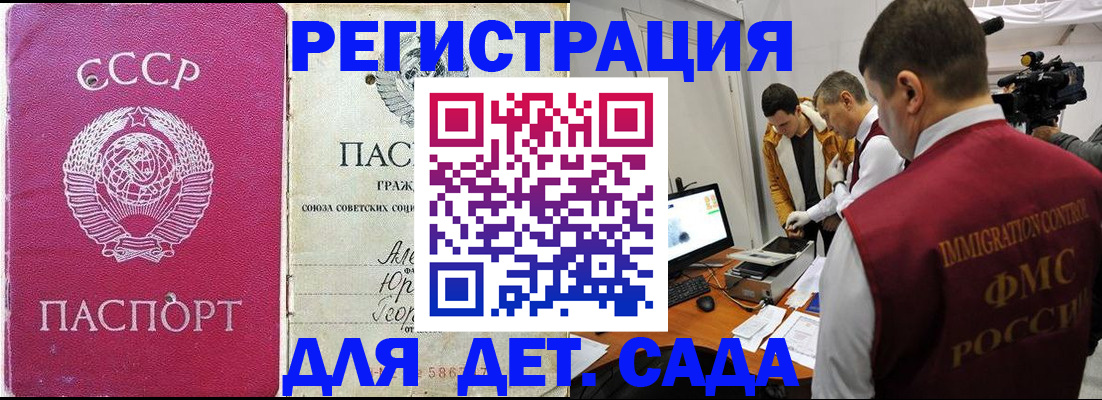 временная прописка в Усмани