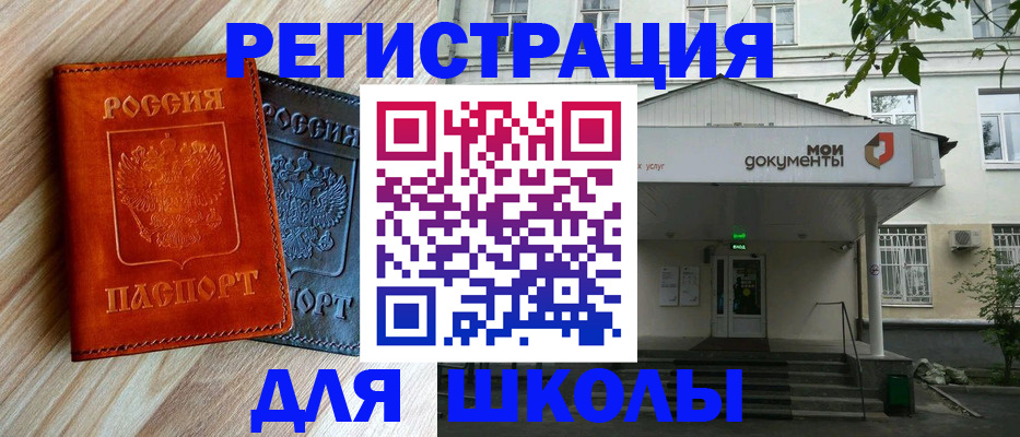 прописка паспорт в Усмани